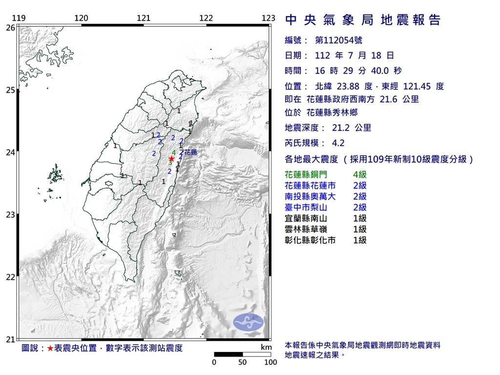 快新聞／16時29分規模4.2地震　最大震度花蓮銅門4級