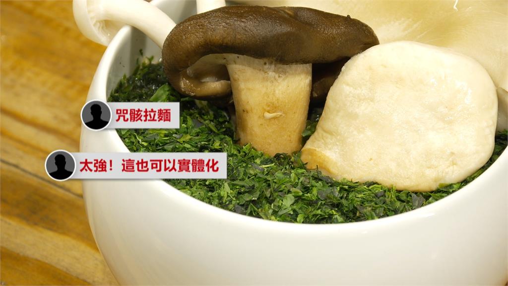 拉麵店限時兩天推「安全島拉麵」　經典復刻豪雨生菇場景