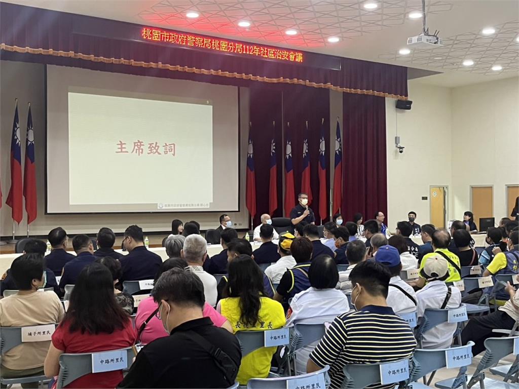 桃園分局舉辦社區治安會議　警民一家打造幸福家園
