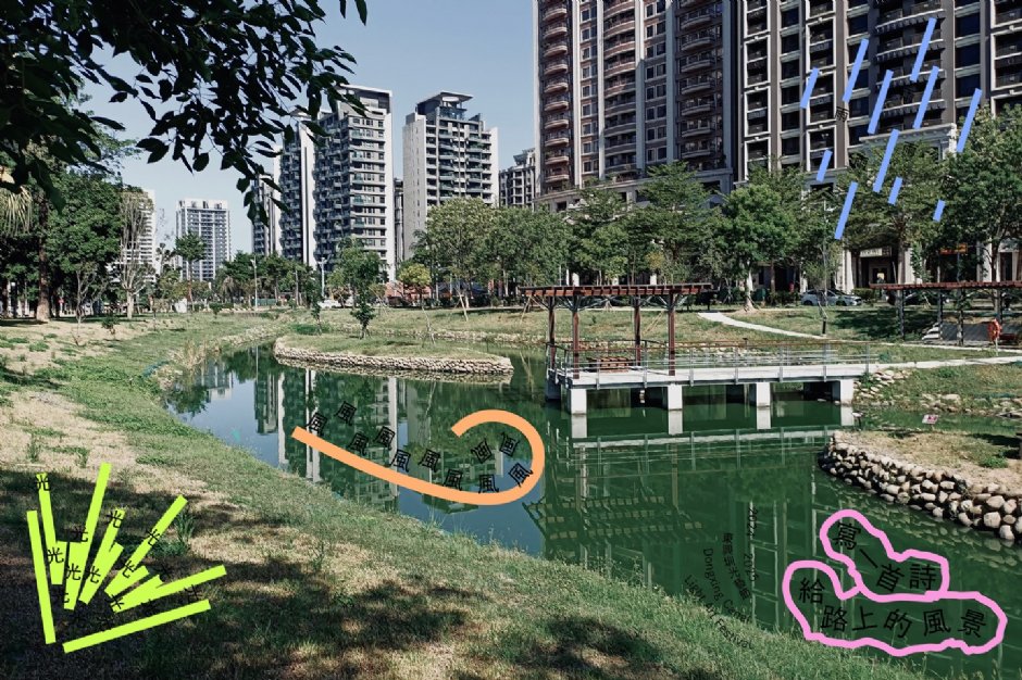 寫一首詩．給路上的風景 | 2024-2025東興圳光藝節12/20隆重開幕