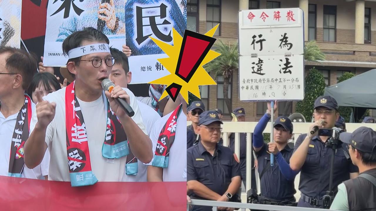 民眾黨「政院前抗議毒油」　警方無奈舉牌勸導：行為違法