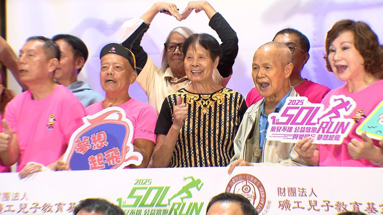 公益路跑11/1盛大登場 82歲"飛躍羚羊"紀政現身號召