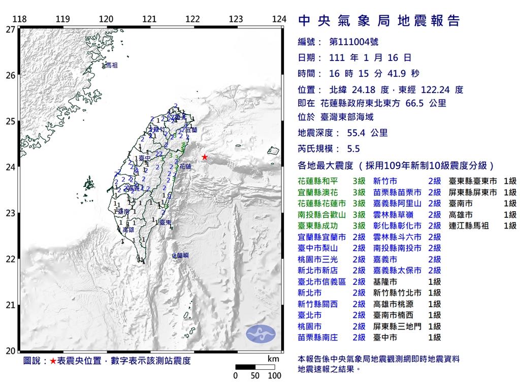 快新聞／16時15分台灣東部海域地震規模5.5　宜蘭花蓮震度3級
