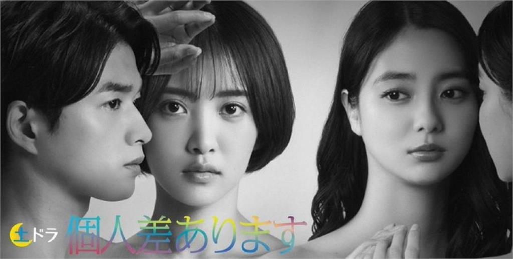 活出自己原本的樣子好難？《個別差異》：人本來就存有差異