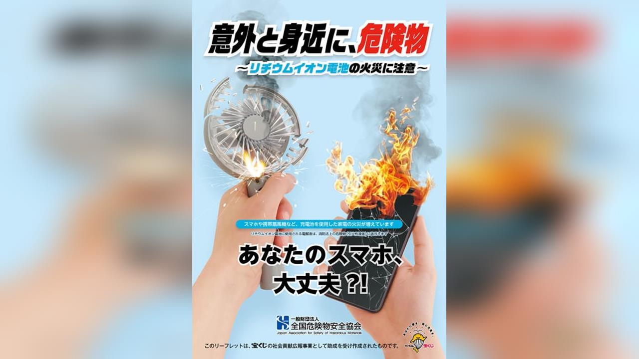 夏季行動電源起火風險大增　「半固態行動電源」成熱銷商品
