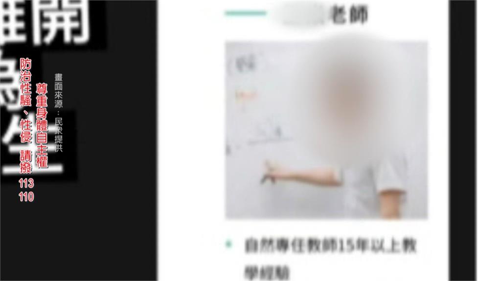 補教界老師涉性侵「還在任教」　補習班被罰25萬、負責人送辦