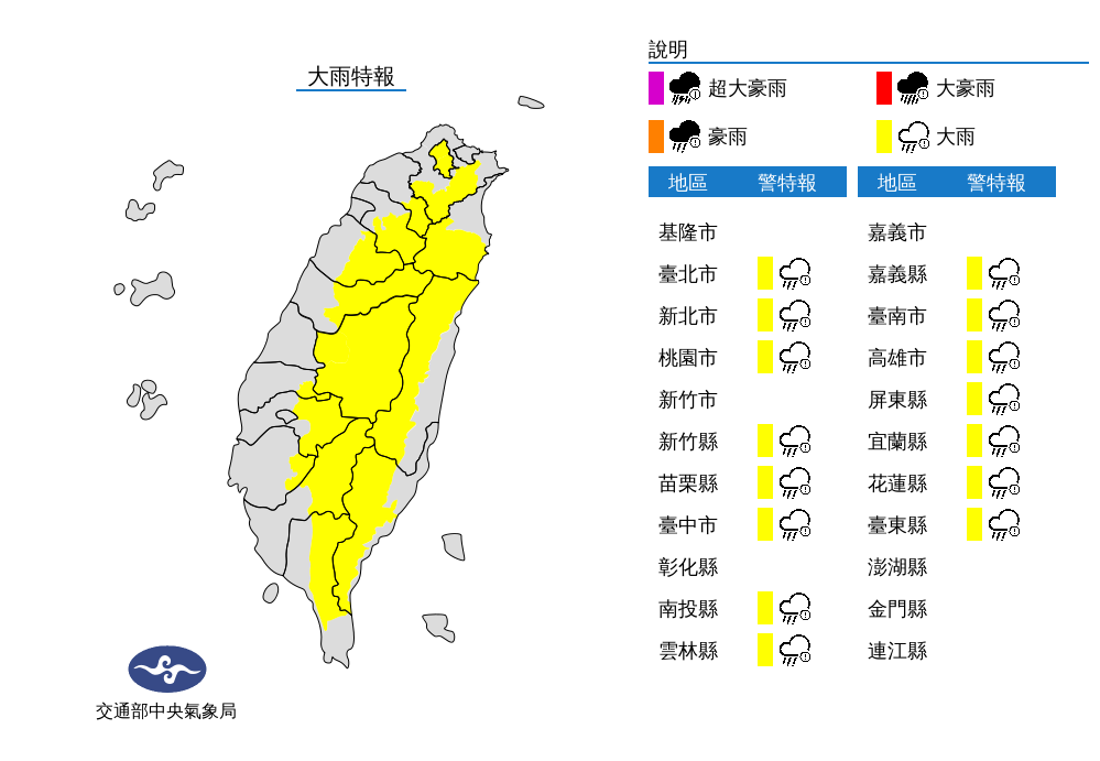 午後對流旺盛！ 氣象局發布15縣市大雨特報