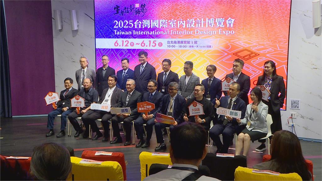 台灣國際室內設計博覽會6/12登場　近千攤位展美學創意