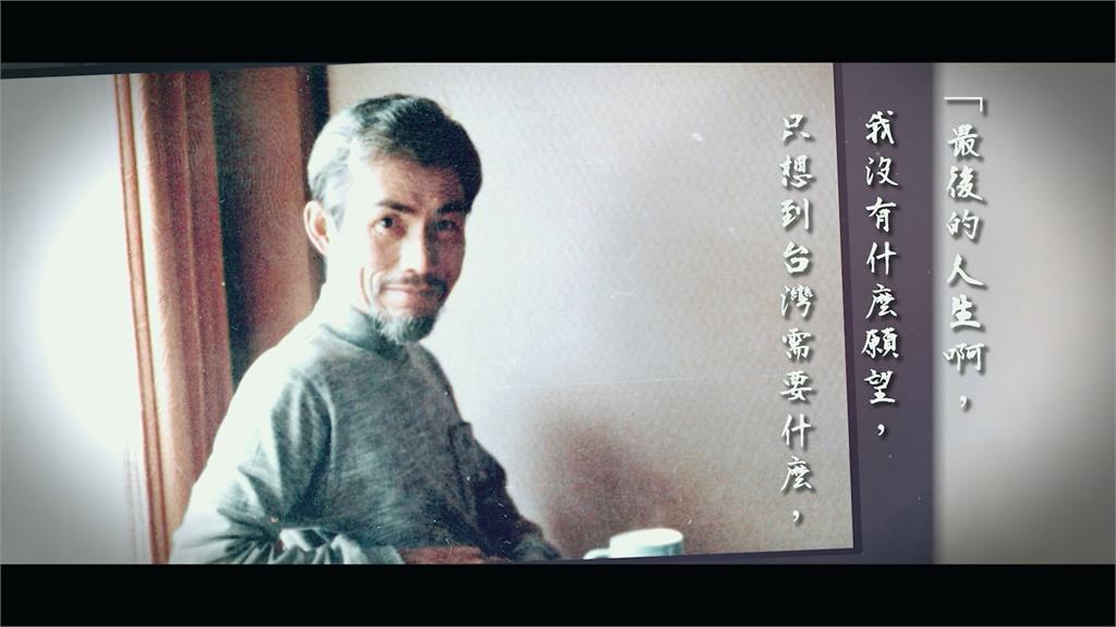 辜寬敏追思會　賴清德引「兄弟之邦」揭理想兩岸關係