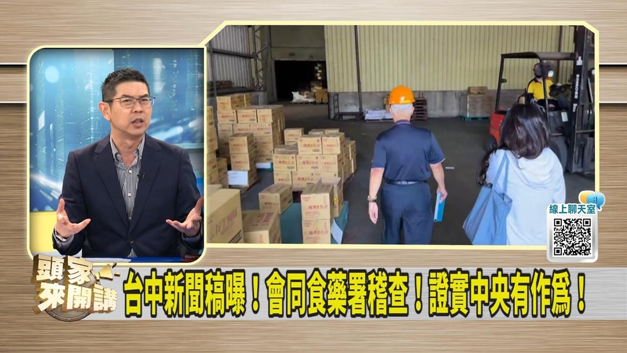 中聯油案責推中央？議員：盧秀燕說法被「這人」打臉