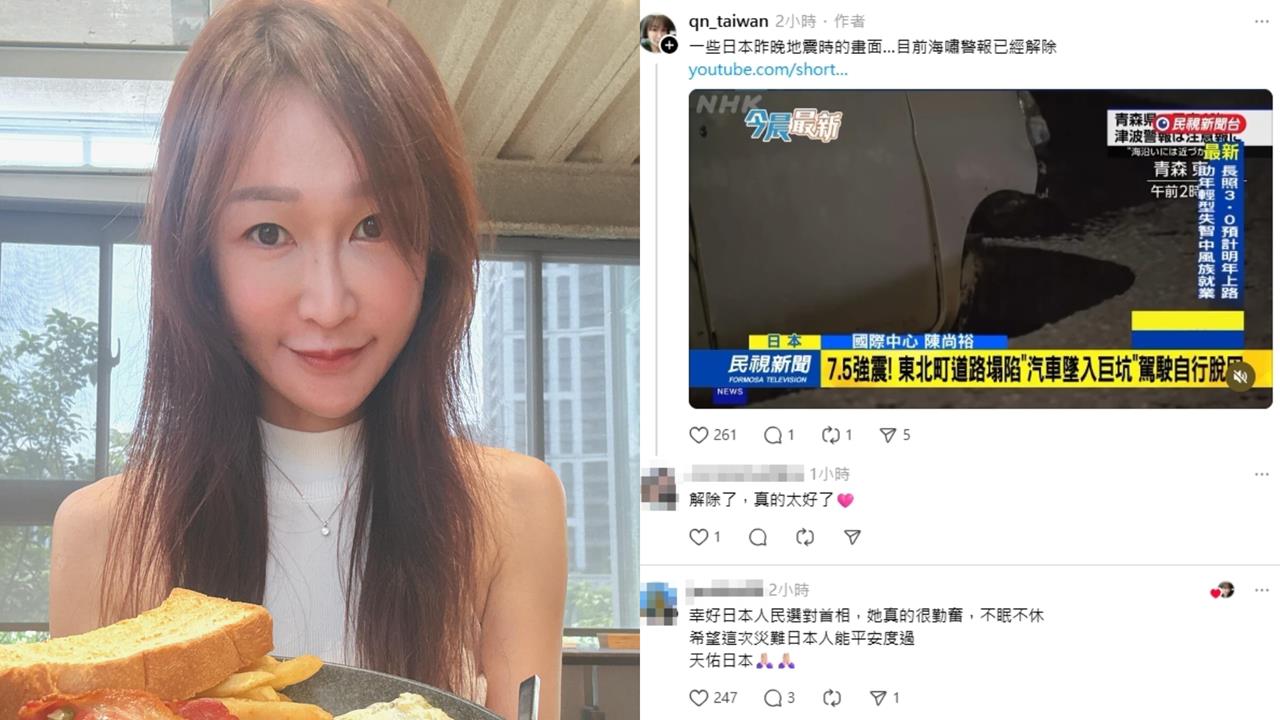 高市早苗震後半小時「快狠準指揮」超圈粉!她秒告白:很難讓人不愛