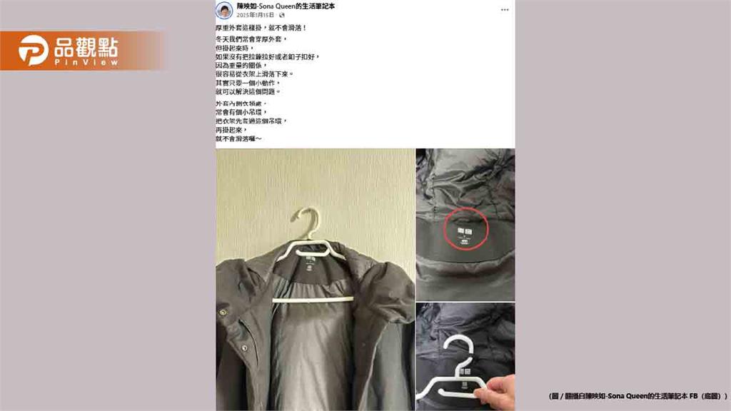 外套衣領神秘小圈圈超有效！能延長衣服壽命