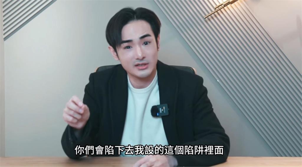 爆料片搞錯《海峽導報》社長？　八炯揭真正目的：設陷阱來證明為真