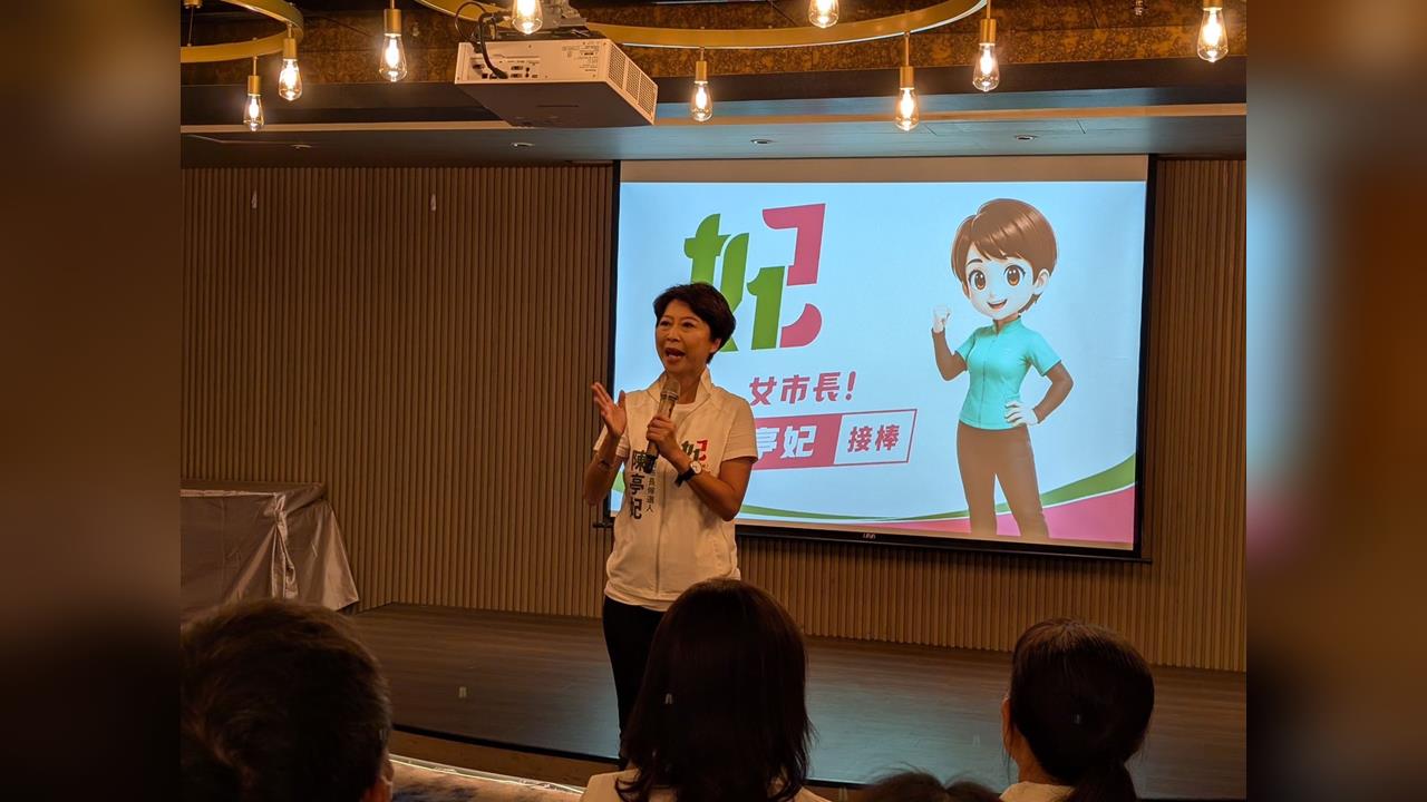 AI科技拚選戰！　陳亭妃AI動畫政見影片訴說城市願景