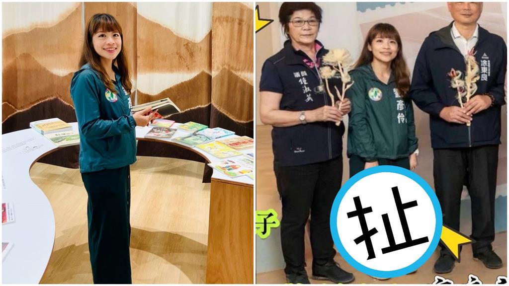 新竹女議員照片遭市府竄改！　下半身換裝「裙子消失變褲子」