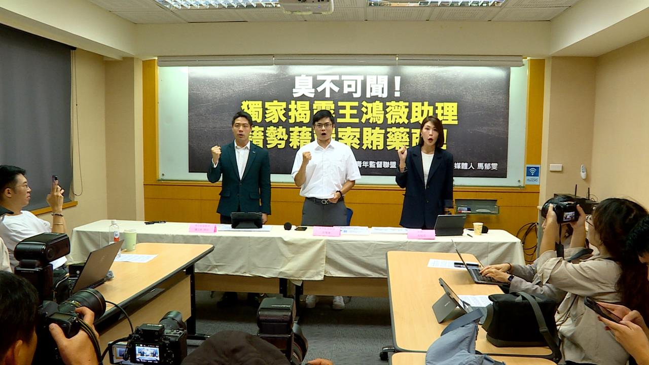 助理驚傳"藉勢索賄藥商"? 立委王鴻薇:已停職調查