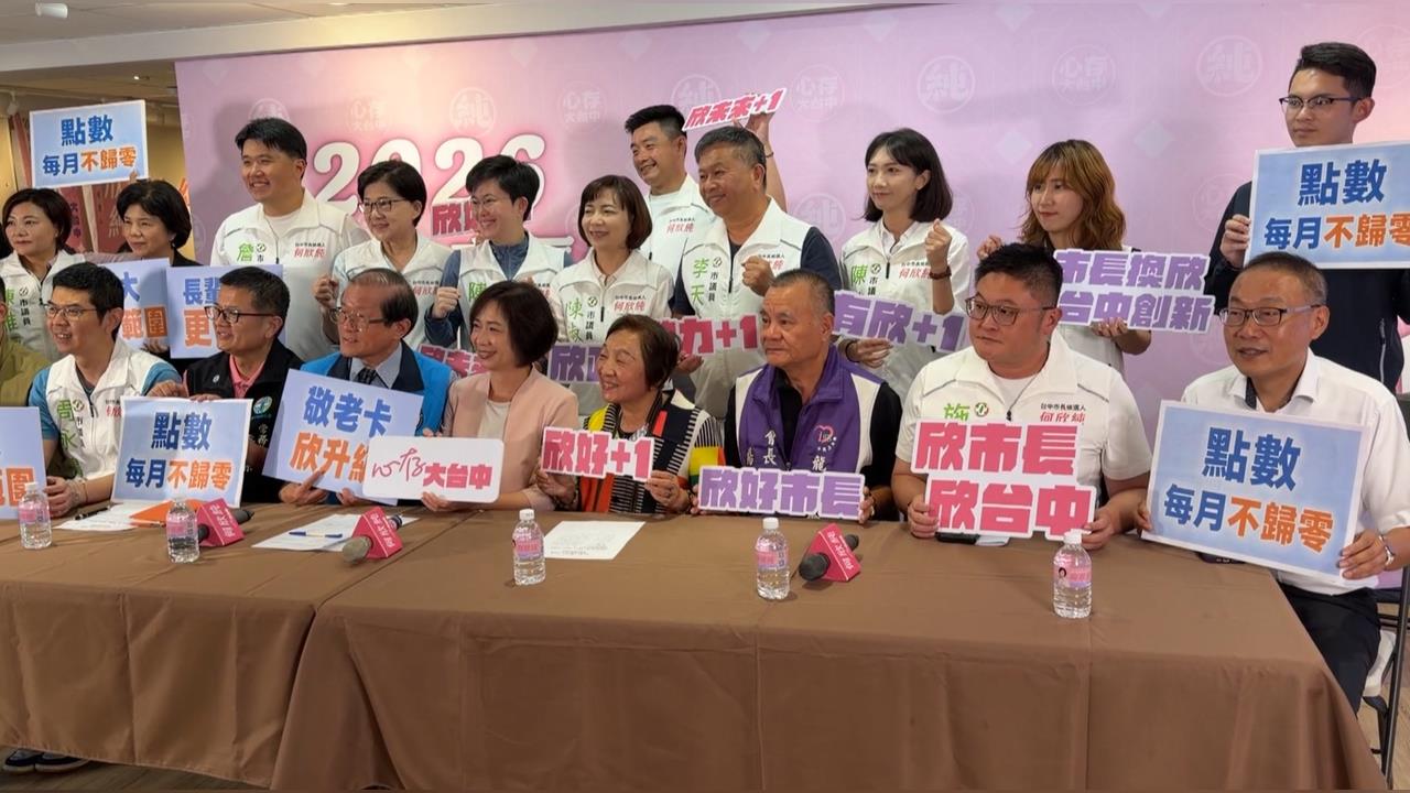 台中敬老愛心卡欣升級更便捷　每月點數不歸零、擴大生活通路