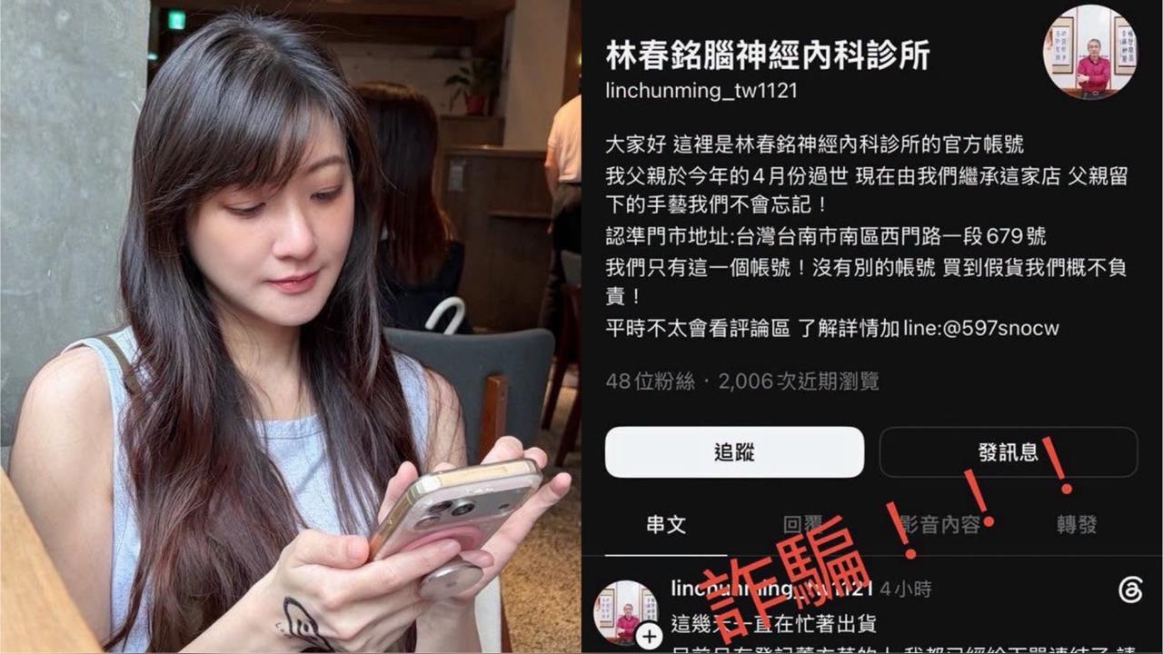 快新聞／名醫父過世竟遭冒名賣假貨　女星林逸欣痛批：到底什麼心態？