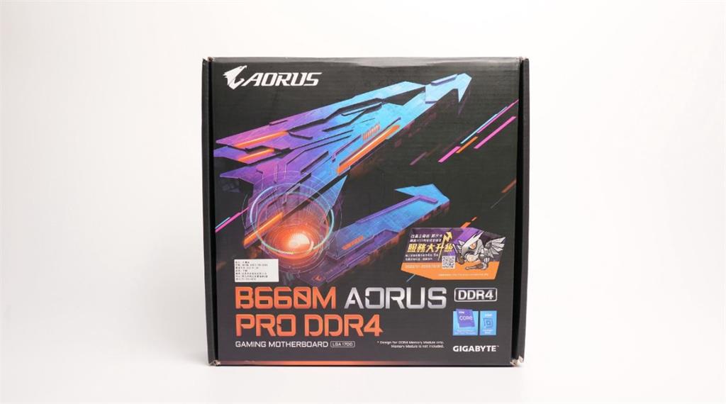 入門級電競主機板中的黑馬！技嘉B660M AORUS PRO DDR4