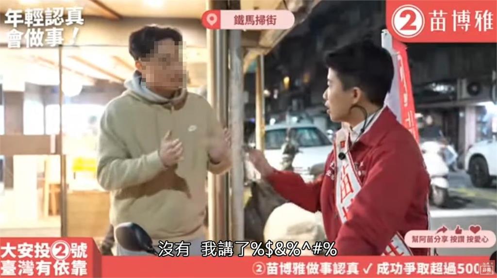 快新聞／羅智強幕僚疑裝巧遇「辯論」遭電爆　苗博雅秒拆身分嗆：回去先讀清楚法條