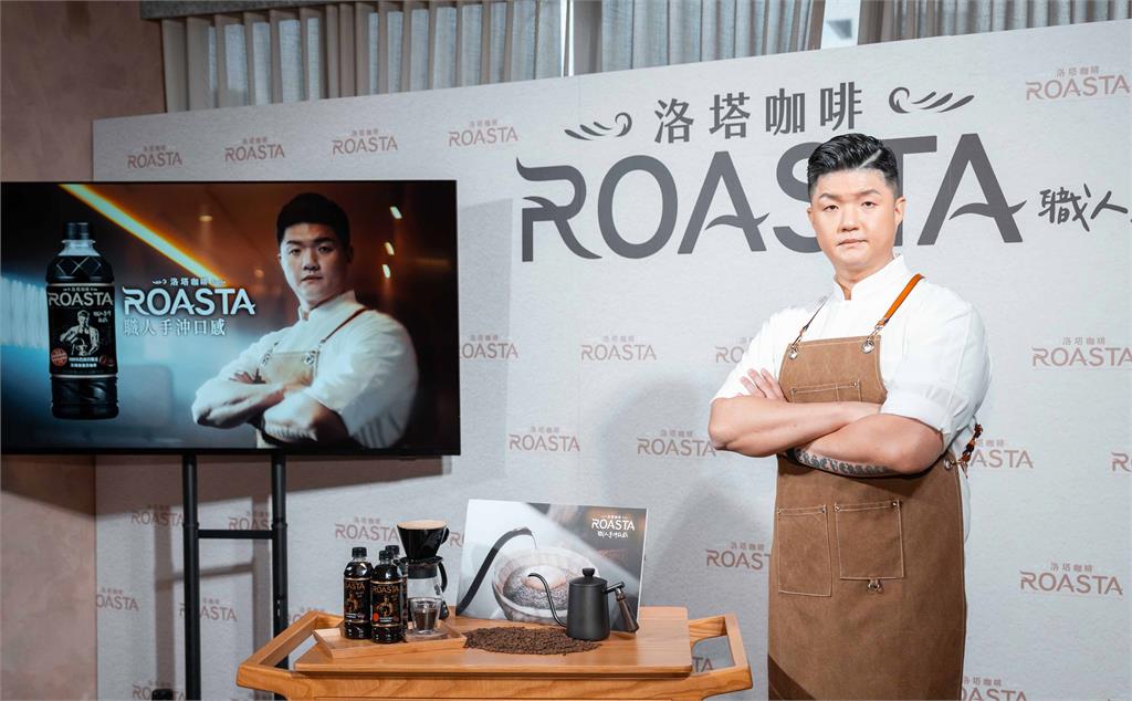 《ROASTA洛塔咖啡》林恬耀獻出首次代言，共創瓶裝咖啡新革命，全新淬鍊升級