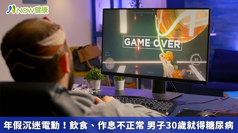 年假沉迷電動！飲食、作息不正常　男子30歲就得糖尿病