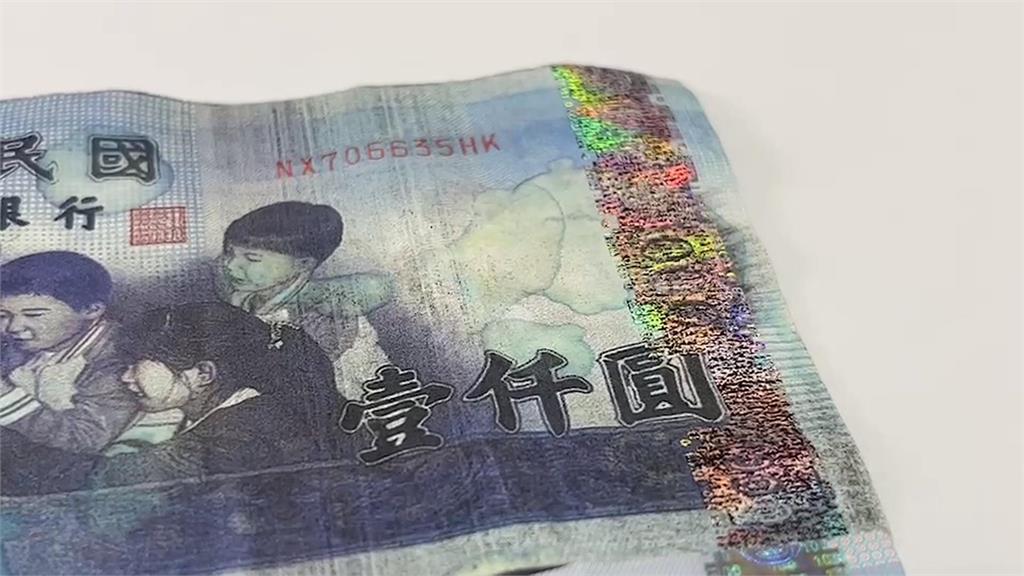 注意！千元假鈔又來了　NX開頭「少一位小朋友」