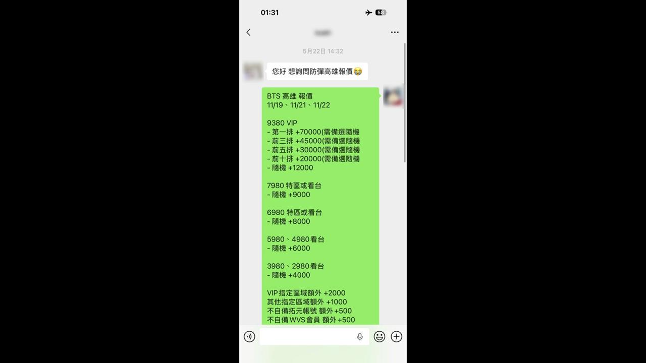 "貓池黃牛"創幽靈帳號搶票撈千萬　刑事局逮7人送辦　其中2人竟是台大研究生