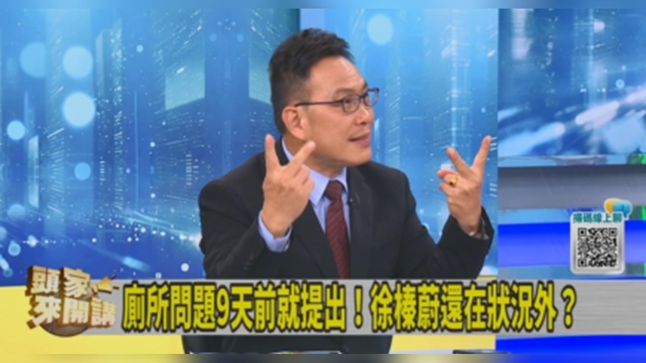 頭家講(影)/花縣府失能?坐式廁所中央調!汪潔民再曝:缺水點是記者去查!