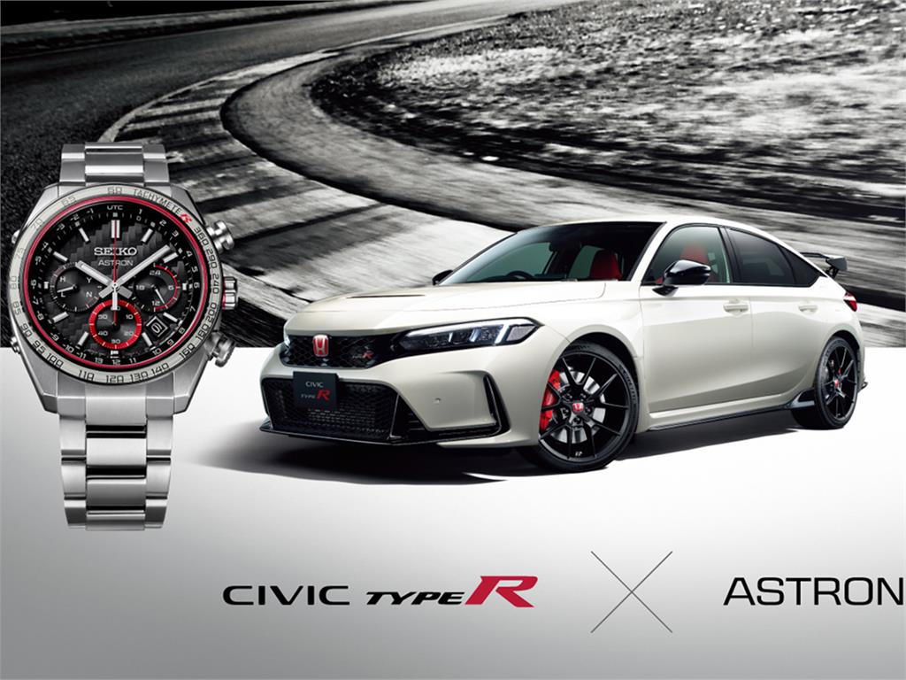 Honda X Seiko聯名打造　Civic Type R Astron賽車錶