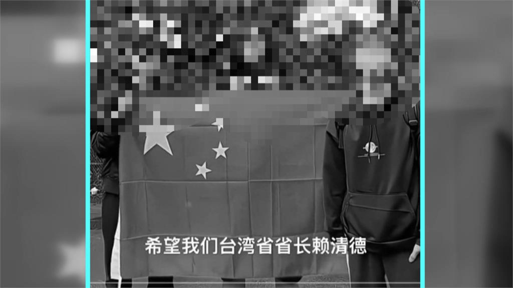 高中生舉五星旗喊祖國　校方：想引起關注　無政治立場