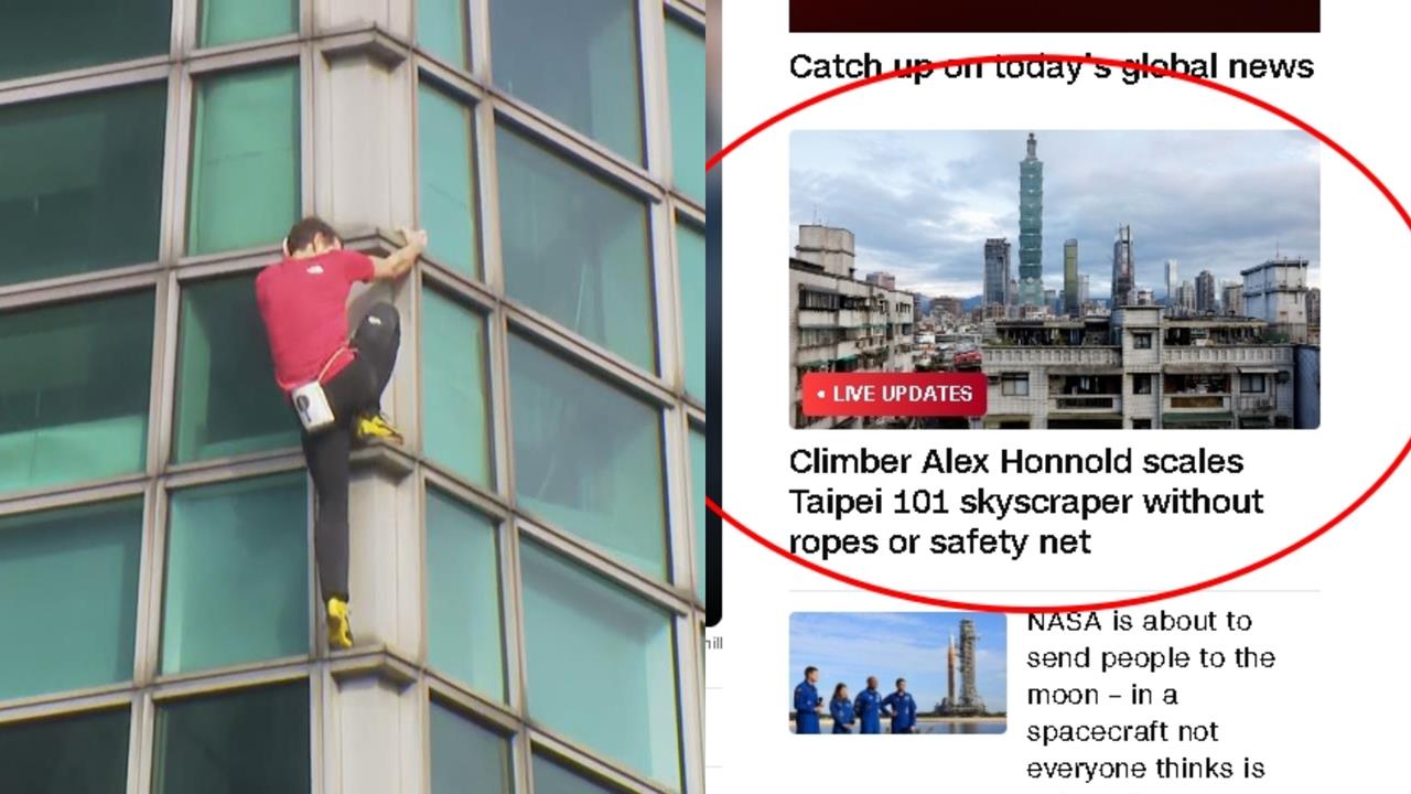 霍諾德「徒手攀登101」全球關注！《CNN》首頁「不斷更新」直擊台灣