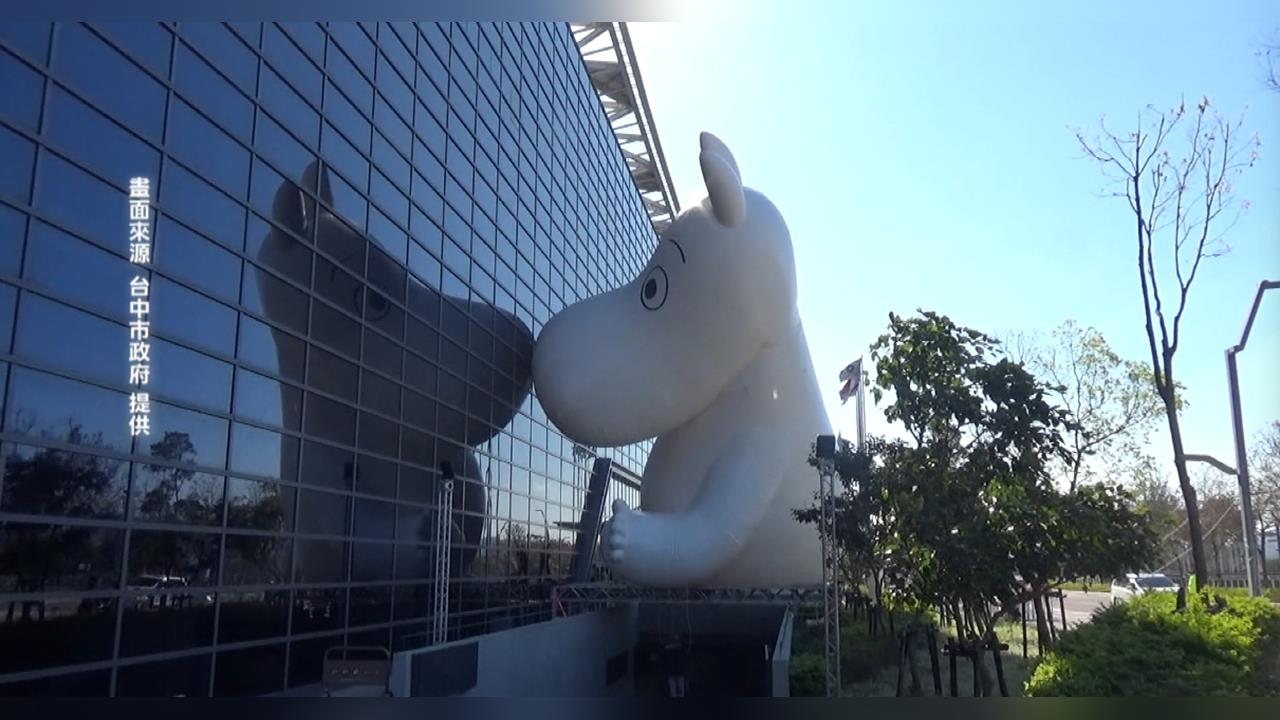 春節期間陣風估達7級以上　台中巨型姆明暫時告假至2/23