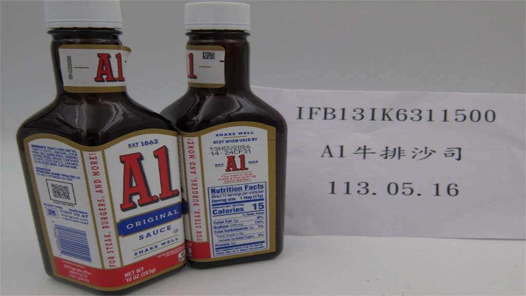 美進口「A1牛排醬」驗出致癌物　食藥署將逐批查驗進口商