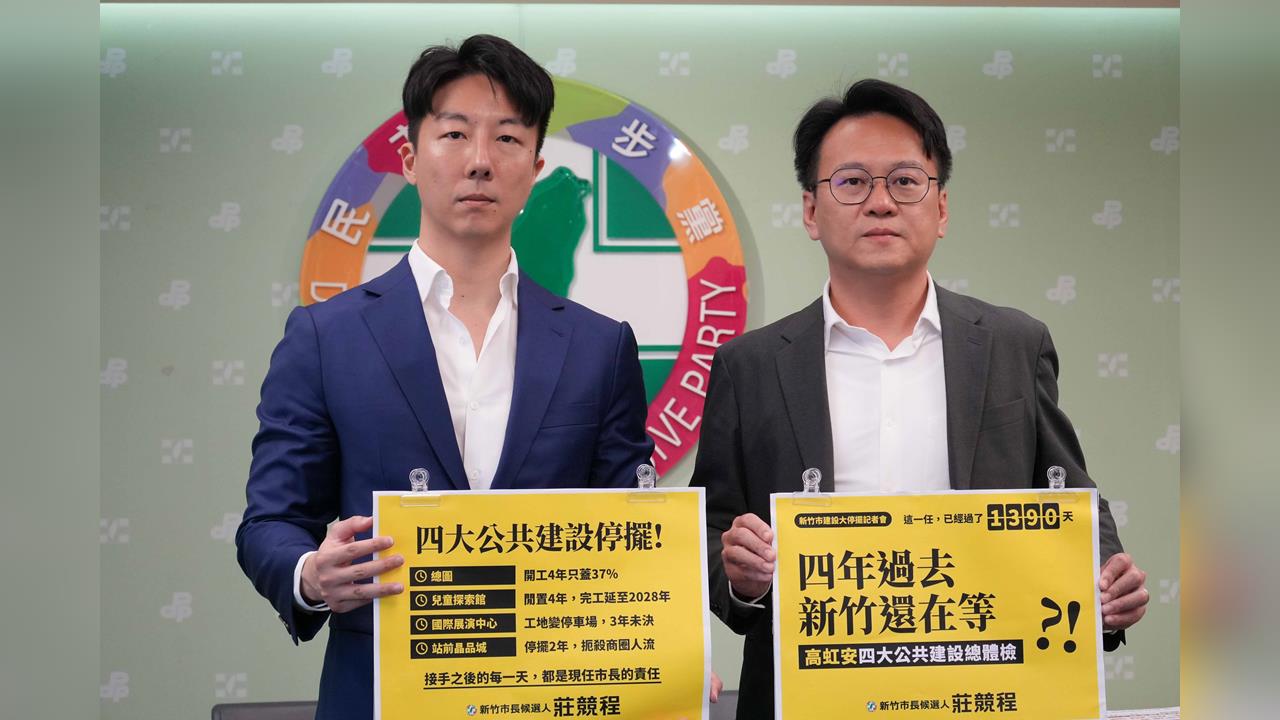 快新聞/還要等多久!竹市建設一再延宕 莊競程直呼不能再等:高虹安不做我來做