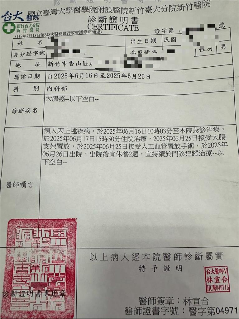 竹市府員工罹癌辦離職遭刁難「沒空」　市府：溝通產生誤會