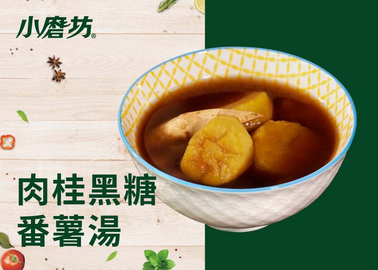 黑糖肉桂番薯湯｜簡單的健康甜湯