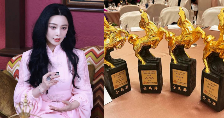 金馬62／范冰冰封后發文全被刪　改到IG曬獎座：關關難過關關過