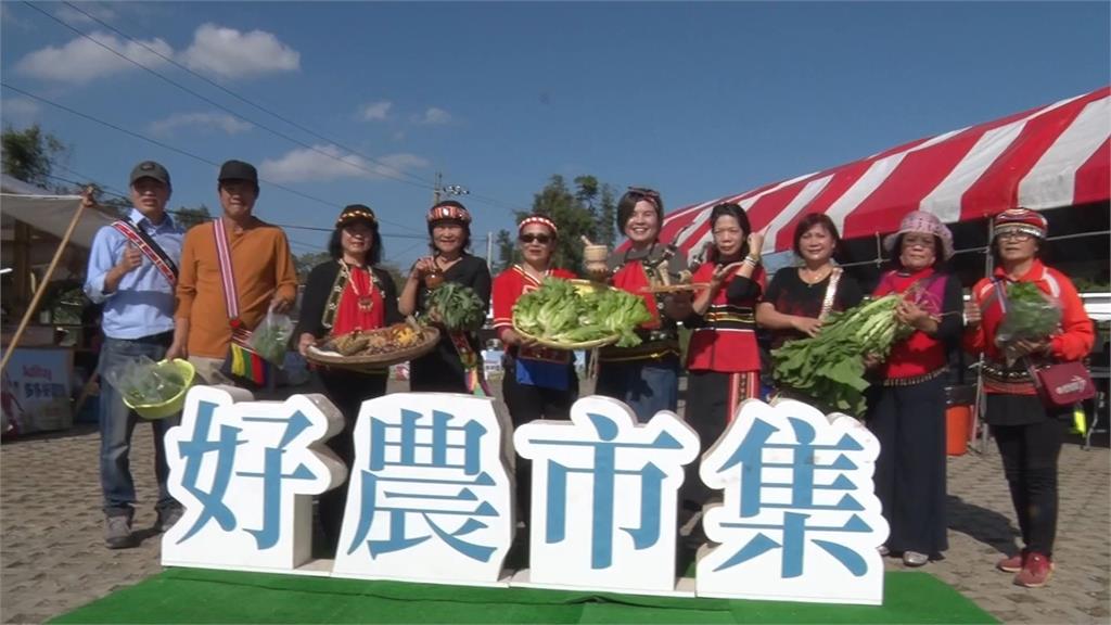 桃園舉辦好農市集　鼓勵原住民部落承續農耕文化