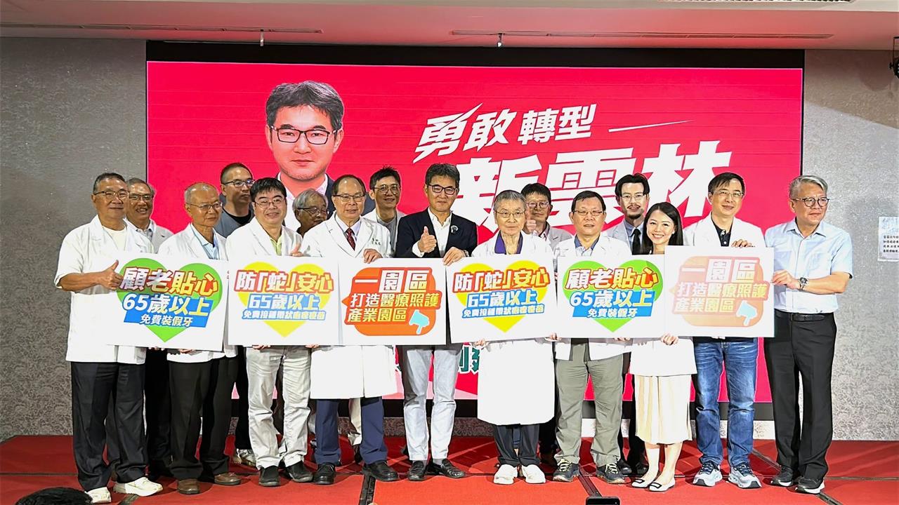 快新聞／劉建國提出「高齡照顧全面升級」政策　讓雲林長輩健康呷百二
