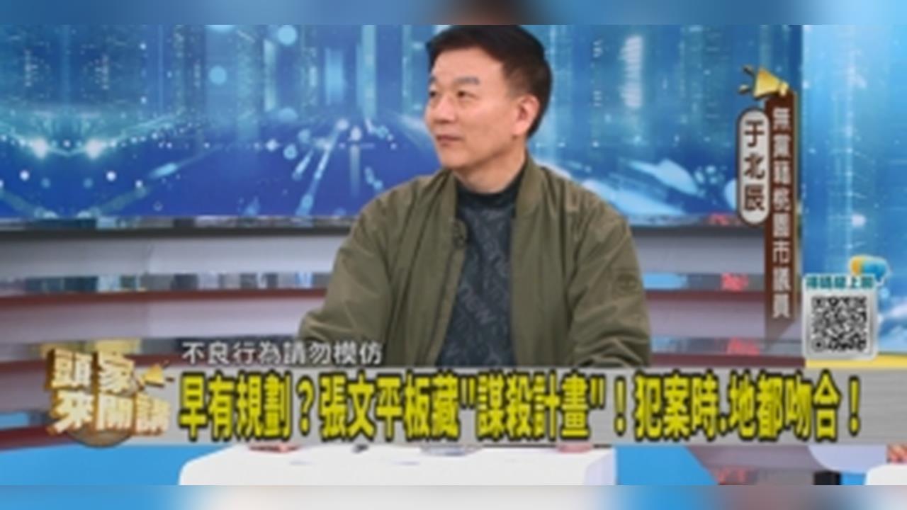 張文縱火又放煙霧彈為「吸引注意」？于北辰分析：嫌犯目標是誠品！