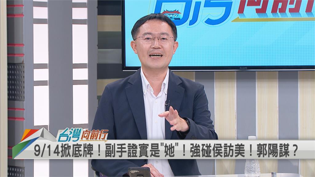 郭台銘明宣布副手沒人在乎侯友宜訪美？　前議員笑：侯出訪必有大事　