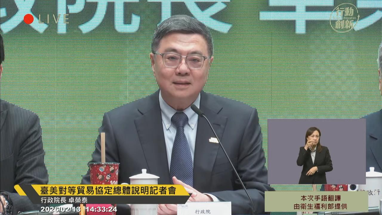 快新聞/台美關稅15%不疊加!卓榮泰:達成6大目標「成功守住產業競爭力」