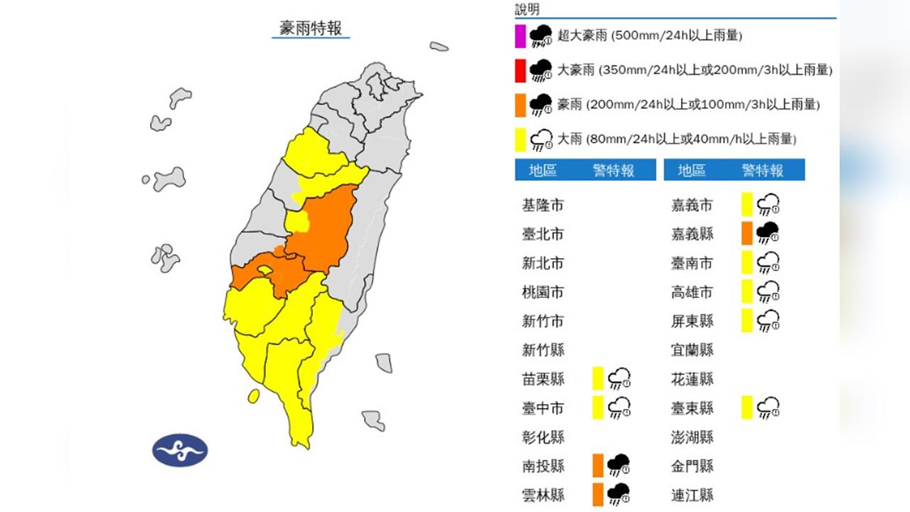 快新聞／10縣市豪大雨特報　氣象署示警雷擊、強陣風及溪水暴漲