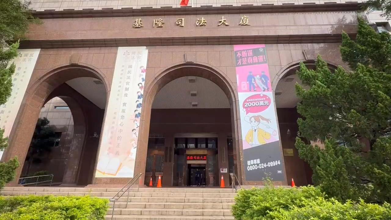 毒駕上路釀1死3傷！　基隆國民法官首度開庭明宣判
