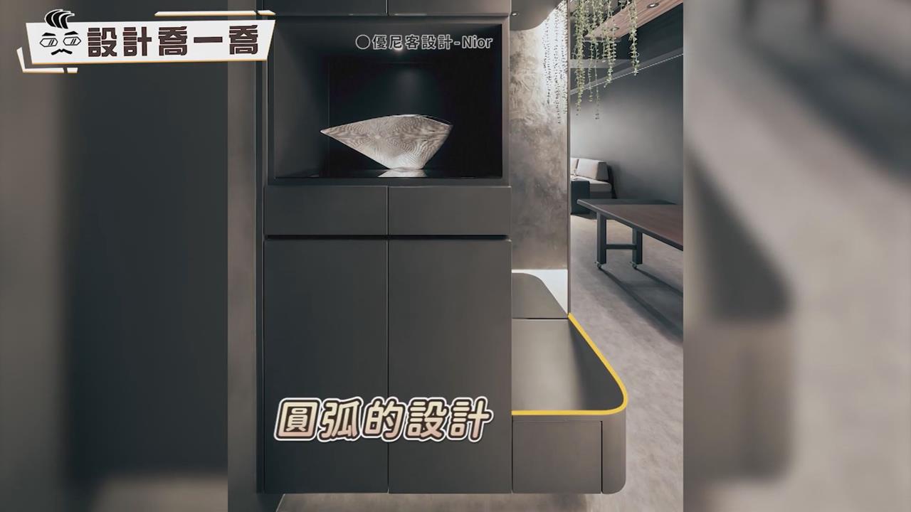 小宅也能有魔術大空間？設計師提5大裝潢收納法