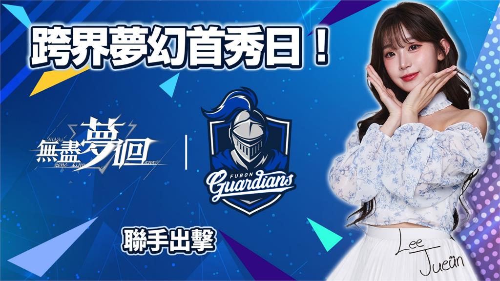 快新聞／大宇資推手遊《無盡夢迴》　AI女神李珠珢來台首度跨界代言