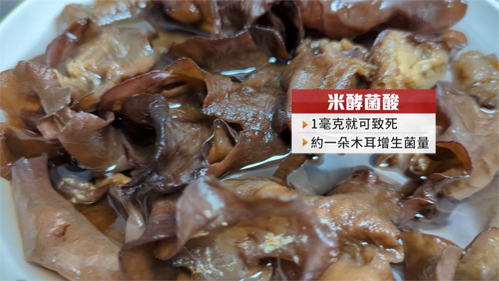 台灣首度出現「米酵菌酸」中毒案　醫師懷疑問題出在「這食材」！