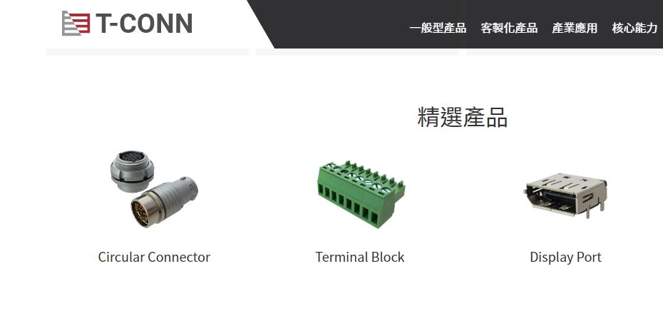 客戶所屬集團財務危機　太康初估應收帳款8.14億元