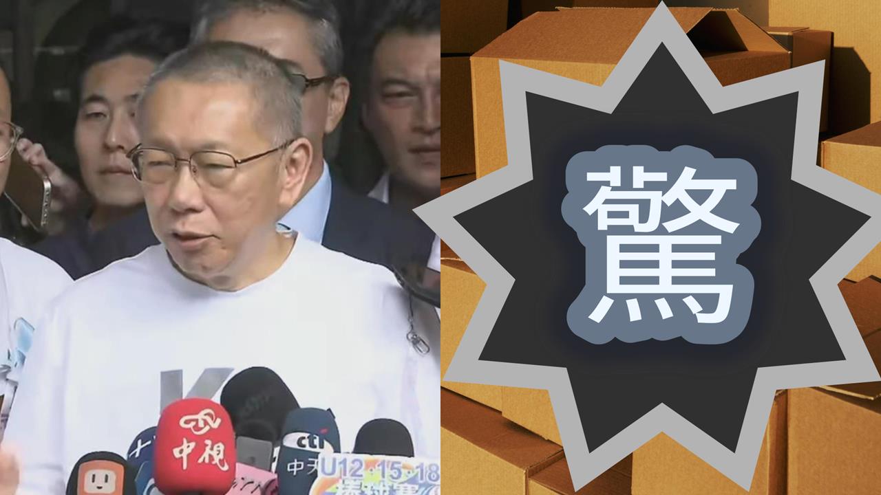 賑災物資驚見滿滿「柯文哲姓名貼」！連掃把都不放過…小草怒喊：怎麼了？